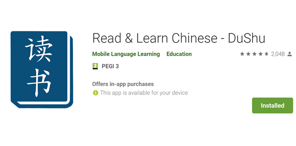 DuShu Read and Learn Chinese app store listing