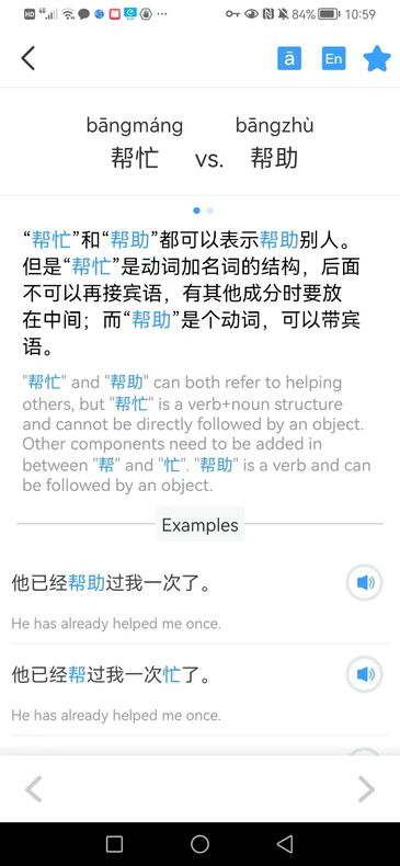 Supertest Chinese app review  12