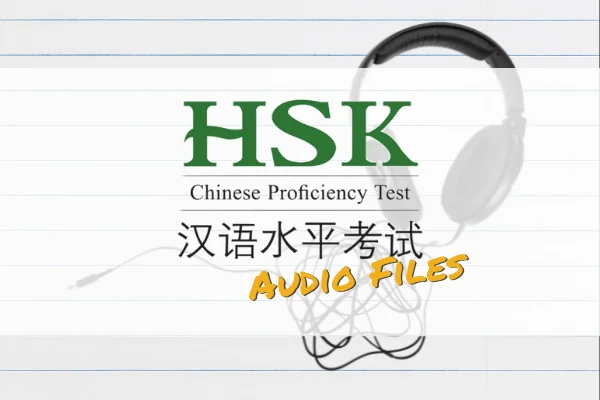 HSK Textbook Audios