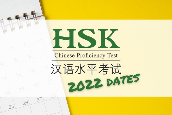 HSK Dates 2022