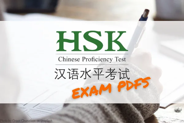 HSK Exam PDF
