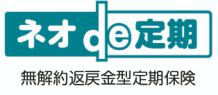 ネオde定期の商品ロゴ