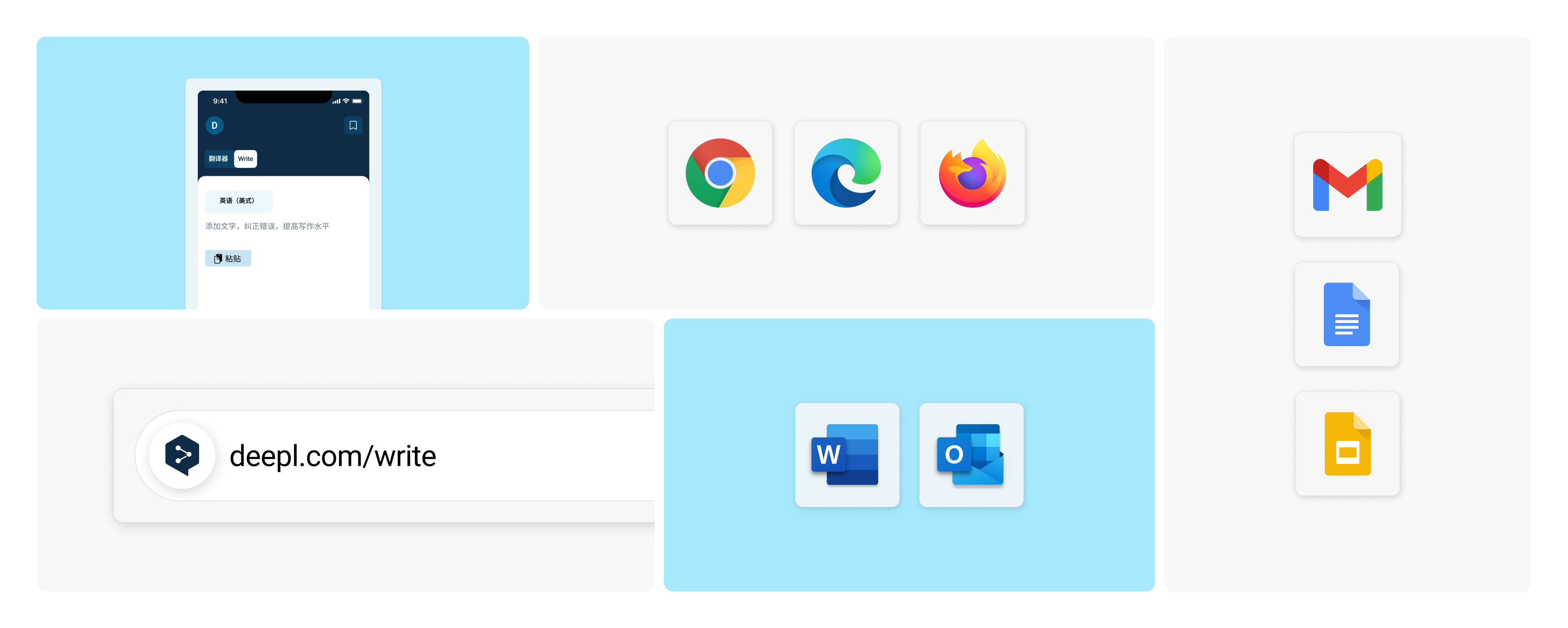 插图显示 Write Pro 与网页、应用程序和扩展的集成