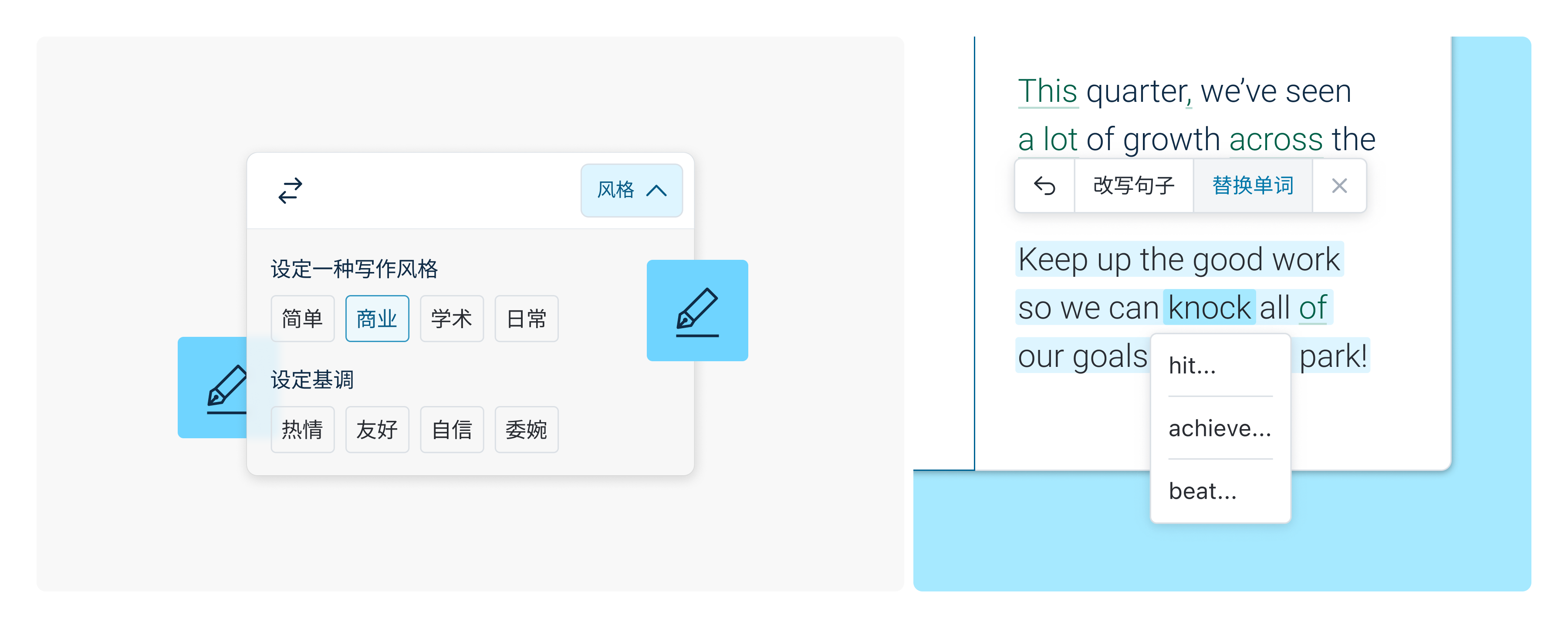 插图显示带有示例的 Write Pro 风格和语气