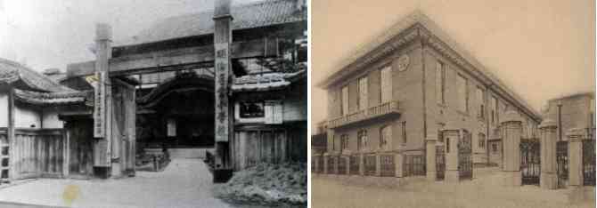 (Left) The gate of Meirin Elementary School in the early Showa era, Source: Kyoto Municipal Museum of School History (Right) The newly reconstructed, reinforced concrete school building in 1931 (the former building is now used as the Kyoto Art Center), Source: Kyoto Municipal Museum of School History