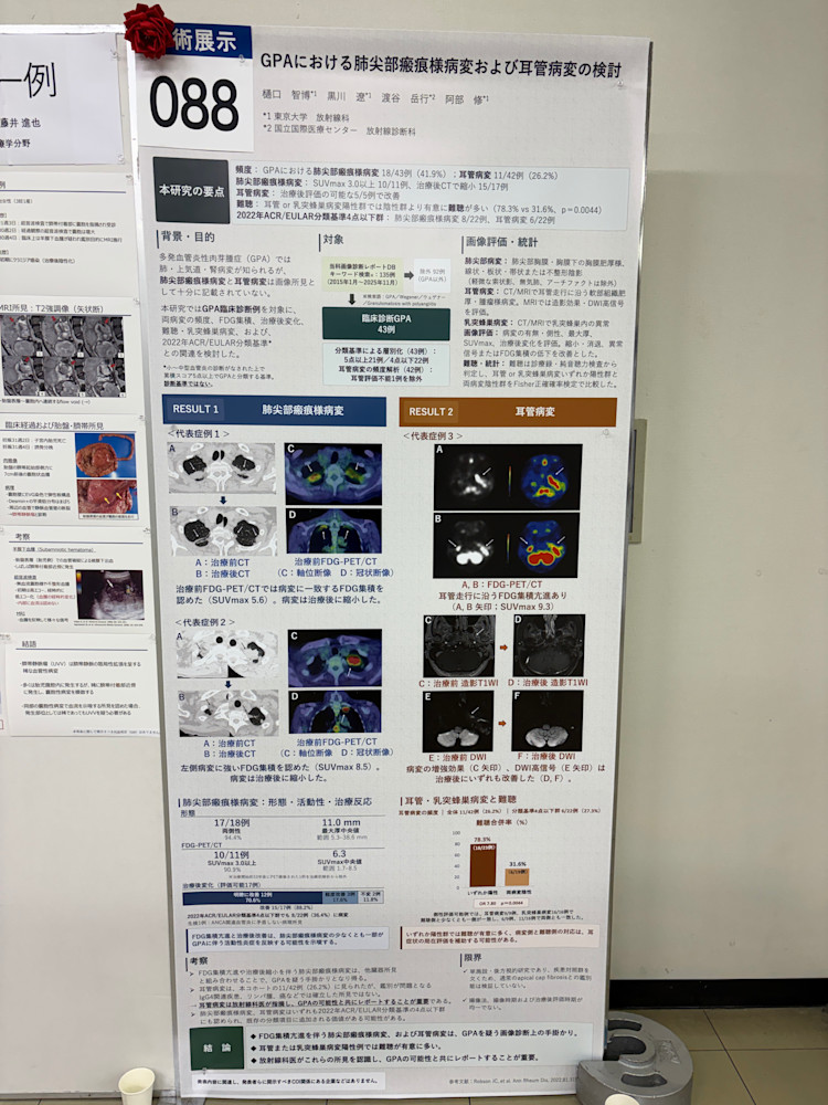 秋季大会2026受賞報告_樋口智博先生