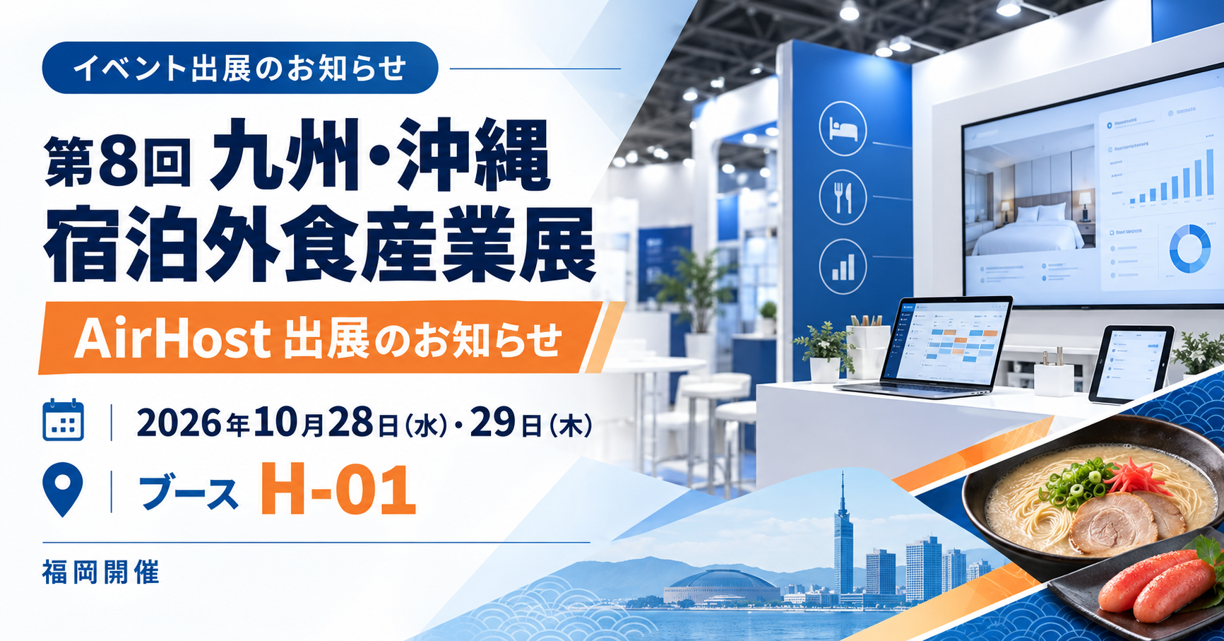 2026Fukuoka EXPO 2026Fukuoka EXPO