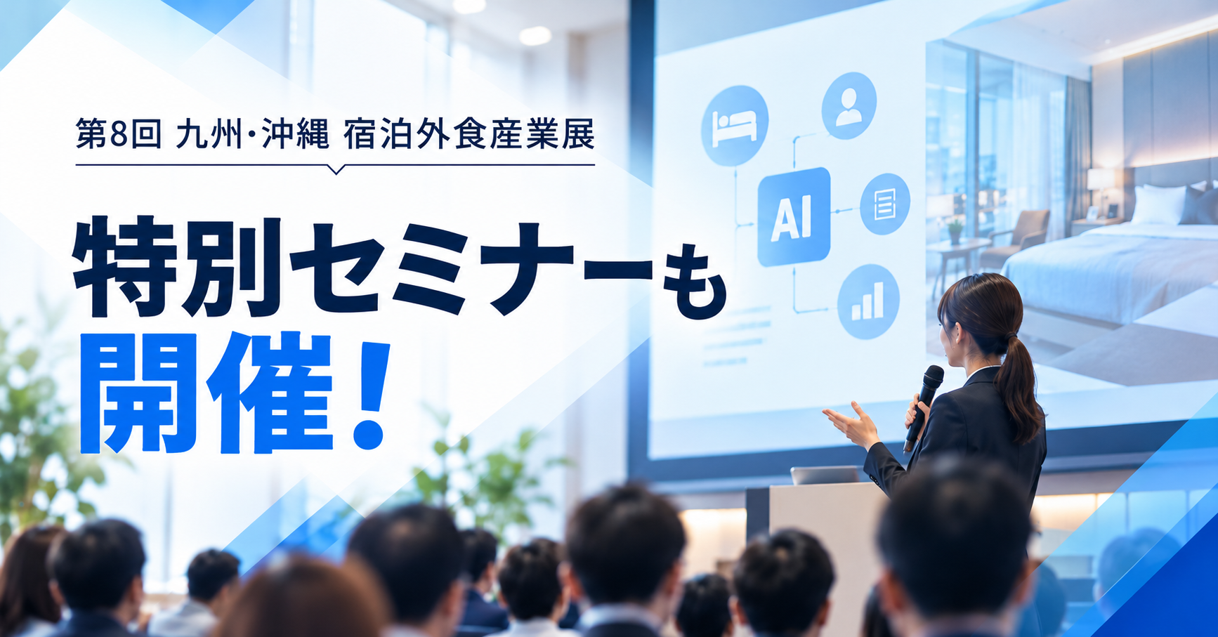 セミナーにも登壇します セミナーにも登壇します