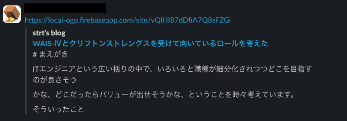 slack ogp