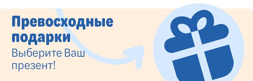 Превосходные подарки. Выбертите Ваш презент