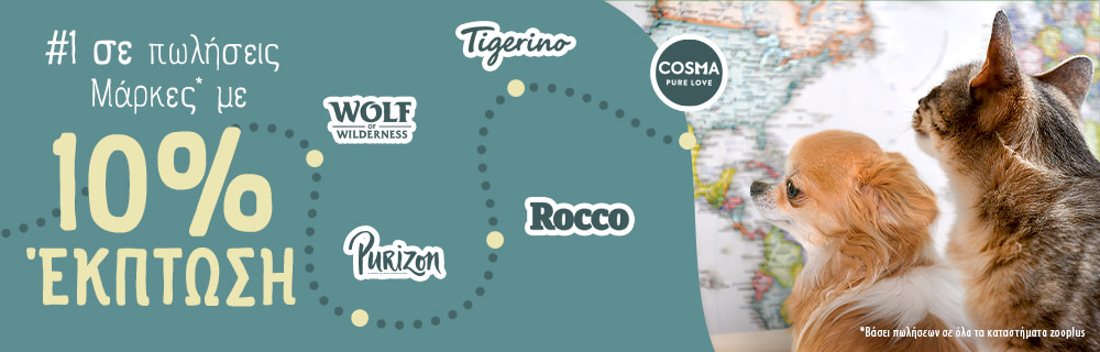 #1 ΜΑΡΚΕΣ με Έκπτωση 10%!