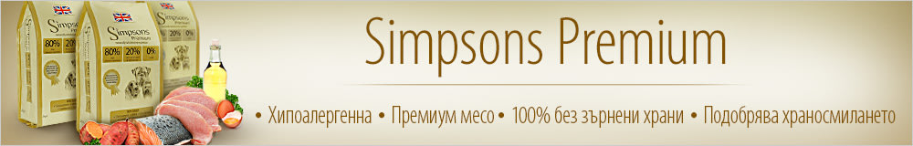 Храна за кучета Simpsons Premium