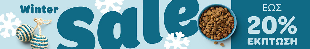Winter Sale ΕΩΣ 20% ΕΚΠΤΩΣΗ