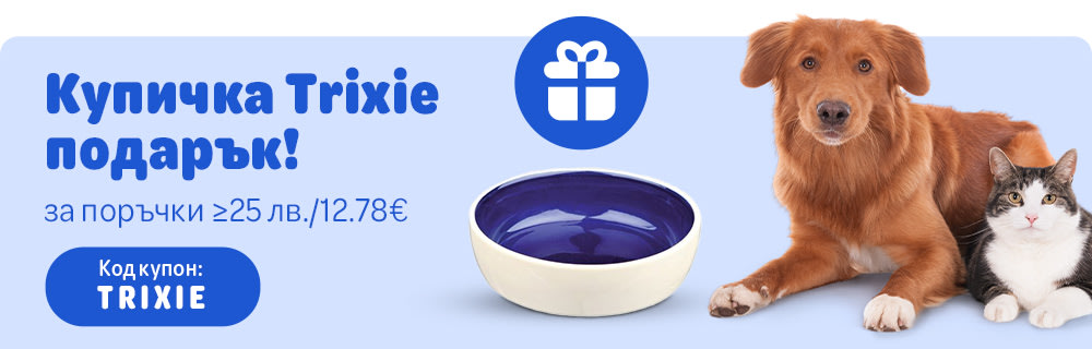 Подарък купичка TRIXIE за поръчки ≥ 25 лв./12.78€