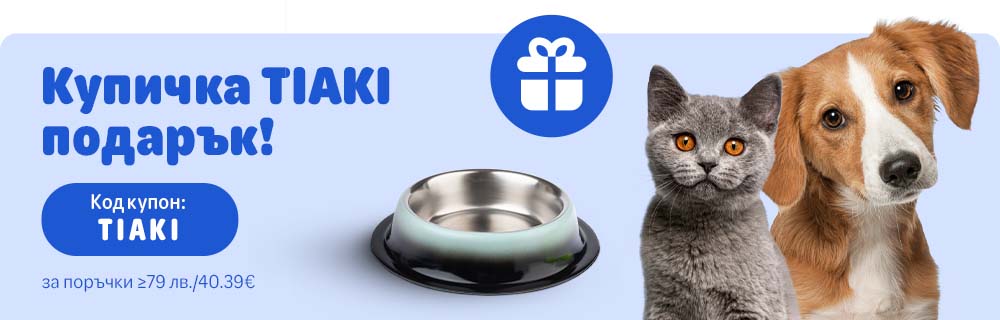 Подарък купичка TIAKI