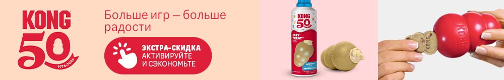 Распродажа: скидки до 40 % на игрушки для собак и кошек