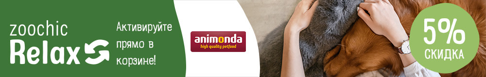 Подписка zoochic Relax