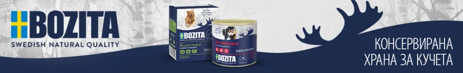 Консервирана храна за кучета Bozita