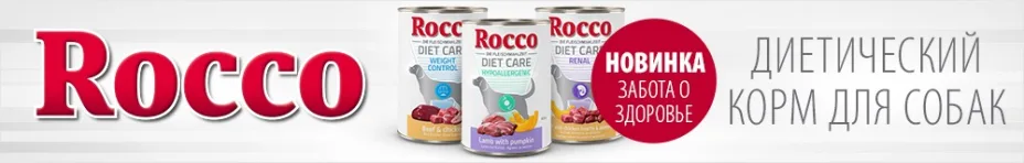 Rocco Diet Care ветеринарный корм для собак