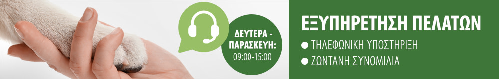 Επικοινωνήστε μαζί μας!!