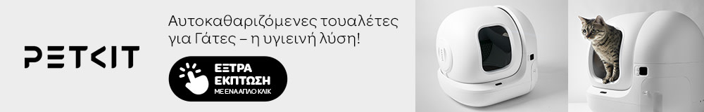 Αυτοκαθαριζόμενες τουαλέτες για Γάτες - η υγιεινή λύση!