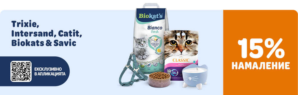 -15% Π½Π° Trixie, Catit, Biokats, Intersand ΠΈ Savic