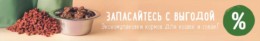 Экономупаковки и наборы