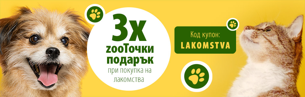 3x zooΠ’ΠΎΡΠΊΠΈ ΠΏΠΎΠ΄Π°ΡΡΠΊ