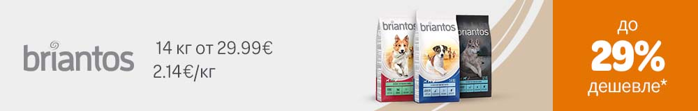 Briantos, премиум корм для собак от 2.14€/кг