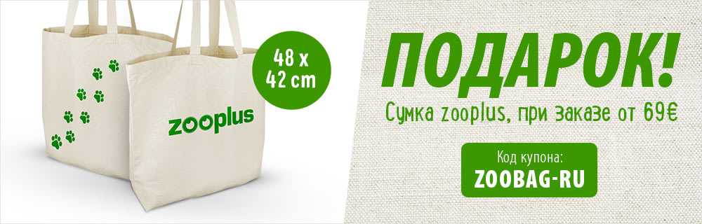 Получите уникальную сумку-шоппер в подарок при заказе от 69 €!