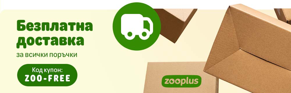 ΠΠ΅Π·ΠΏΠ»Π°ΡΠ½Π° Π΄ΠΎΡΡΠ°Π²ΠΊΠ°