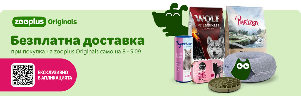 Безплатна доставка при покупка на zooplus Originals само в апликацията