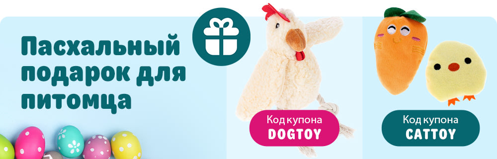 Игрушки в подарок!