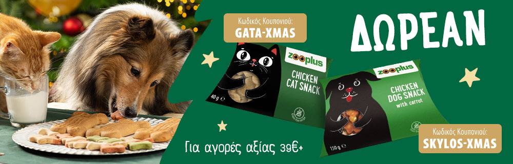 Δωρεάν Χριστουγεννιάτικες Λιχουδιές!