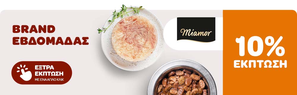 BRAND ΕΒΔΟΜΑΔΑΣ - Miamor 10% ΕΚΠΤΩΣΗ