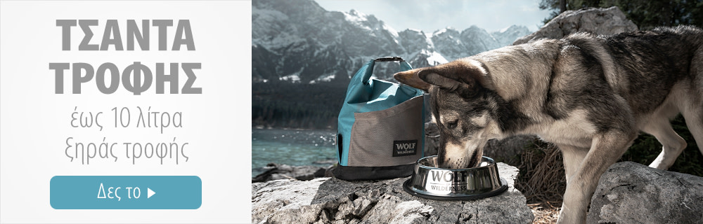 Wolf of Wilderness Τσάντα Τροφής
