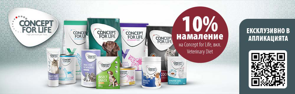 ΠΡΠ°Π±Π½Π΅ΡΠ΅ 10% Π½Π°ΠΌΠ°Π»Π΅Π½ΠΈΠ΅ Π½Π° Concept for life!