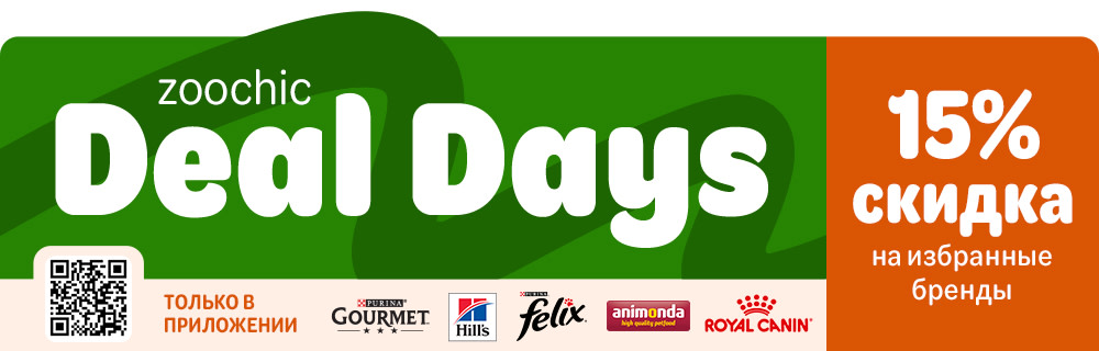 zoochic Deal Days