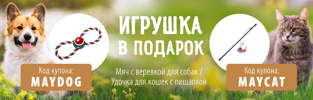 🌼 Добавьте игрушку в подарок - бесплатно к заказу от 69 евро.