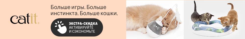 Catit игрушки для кошек