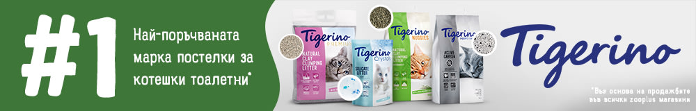 Tigerino