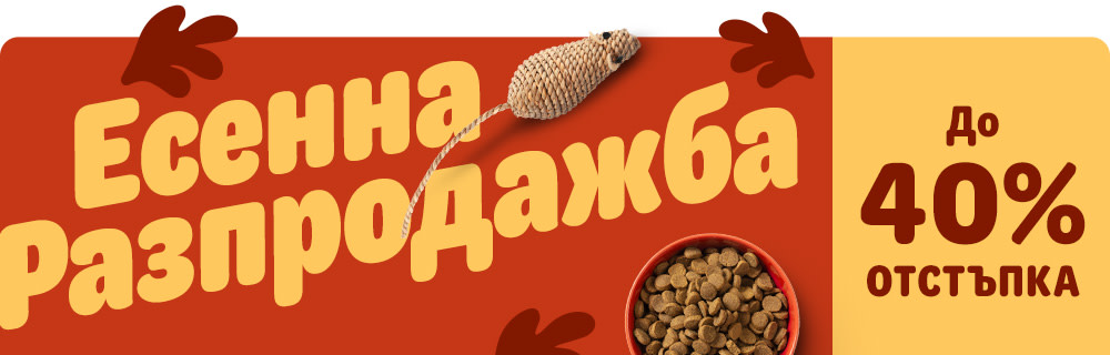 Есен в zooplus