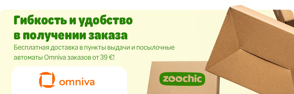 Бесплатная доставка в пункты выдачи и посылочные автоматы Omniva заказов от 39 €!