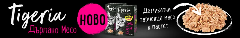 Tigeria Pulled Meat