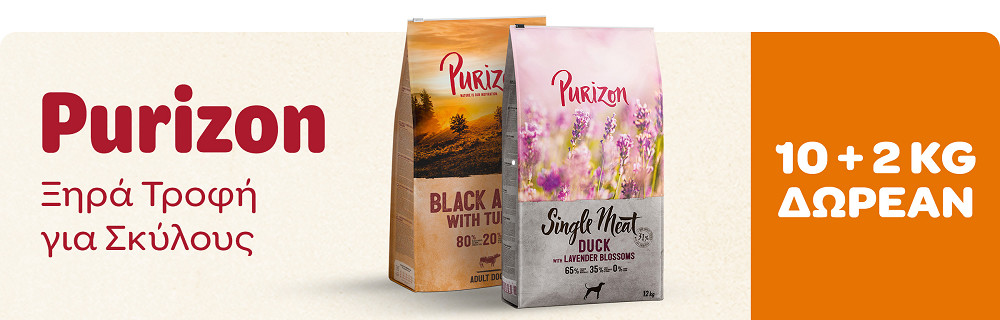 Purizon Ξηρά Τροφή για Σκύλους 10 + 2 KG ΔΩΡΕΑΝ
