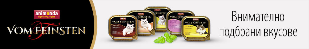 Animonda vom Feinsten
