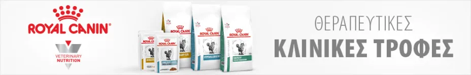 Royal Canin Veterinary Diet