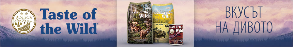 Цялата гама суха храна за кучета Taste of the Wild
