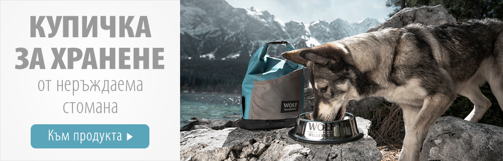 Купичка за кучета от благородна стомана