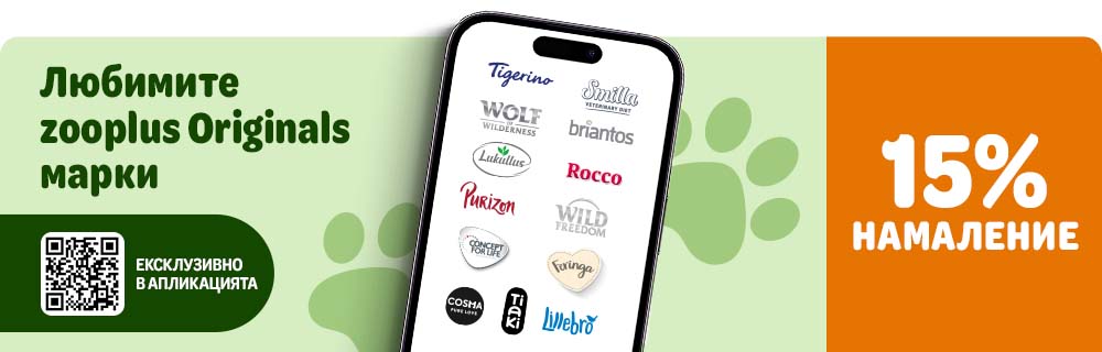 15% намаление на zooplus Originals, само в апликацията!
